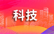 食品領域13個項目榮獲2023年度國家科學技術獎