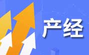 中國奶業(yè)經濟月報2024年09月