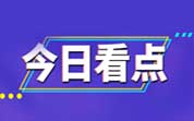 今日導讀：女子拆快遞沒洗手吃零食腹瀉到脫水；知名乳企回應“9.9元1箱牛奶是否發(fā)貨”；多方回應山西一高校多名學生腹瀉（2024年10月25日）