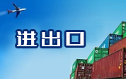 進出口食品一周（10.28-11.1）看點|日本通報我國出口豬肉包子和冷凍圓蔥等產(chǎn)品不合格  我國出口綠茶被檢出毒死蜱超標(biāo)