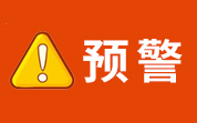 日本通報(bào)我國(guó)出口活鰻魚和生鮮胡蘿卜等產(chǎn)品不合格