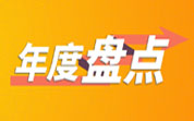 盤點 | 2024年新食品原料受理及審批情況