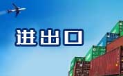 進(jìn)出口食品一周（1.20-1.24）看點|歐盟食品和飼料類快速預(yù)警系統(tǒng)（RASFF）通報（2025年第3周）  美國對我國出口柿子實施自動扣留