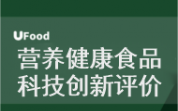 2025年度/營養(yǎng)健康產業(yè)科技成果創(chuàng)新評價申報中